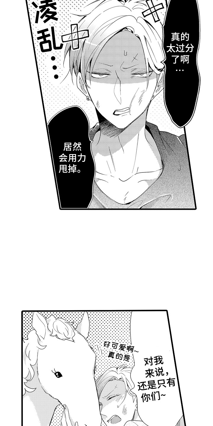 第1章：因果16