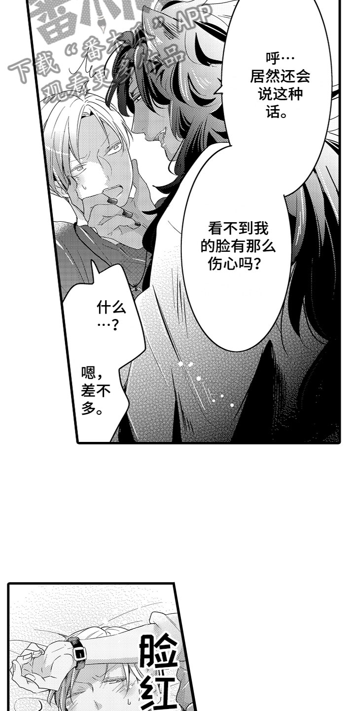 第19章：样子真不错2