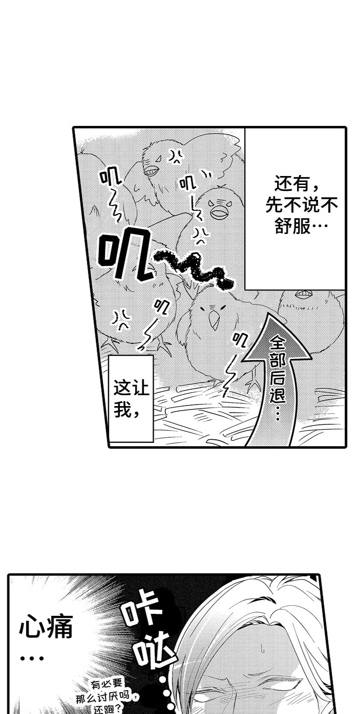 第2章：特殊的能力10