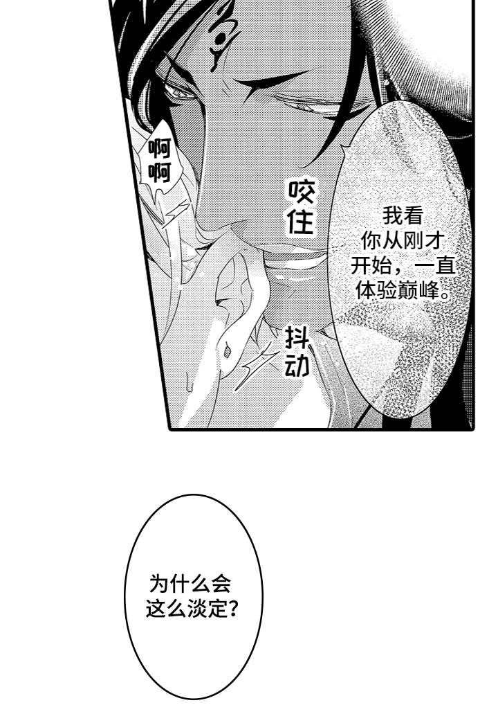 第6章：身体改造17