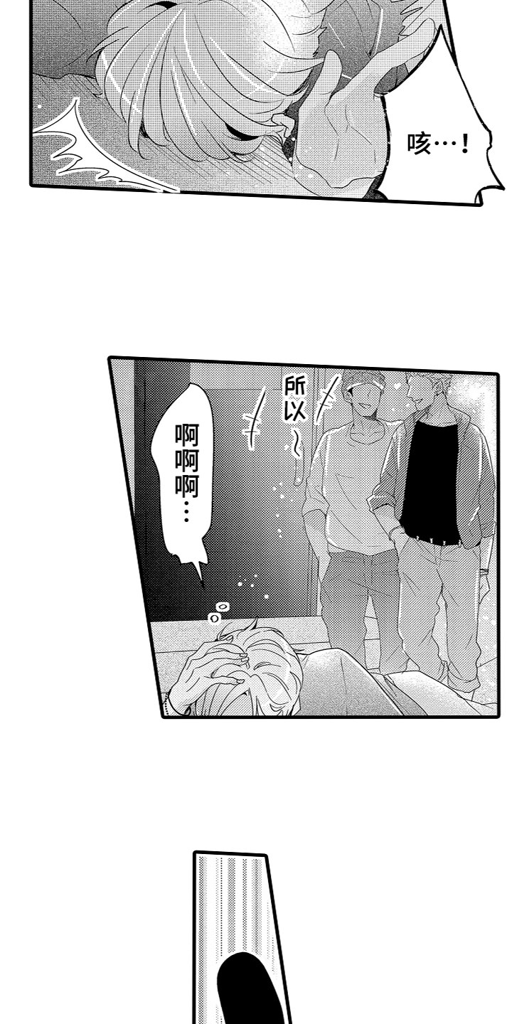 第3章：我的宝贝5