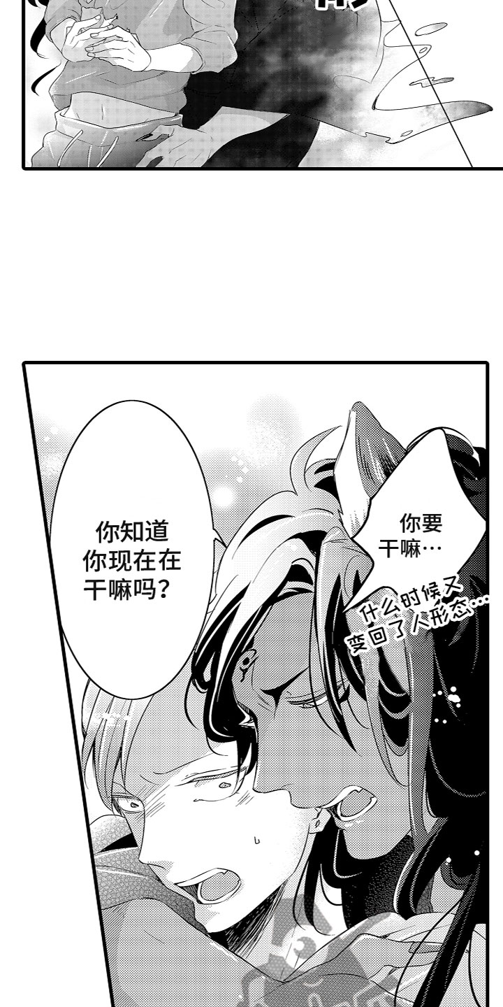 第10章：你会求我的5
