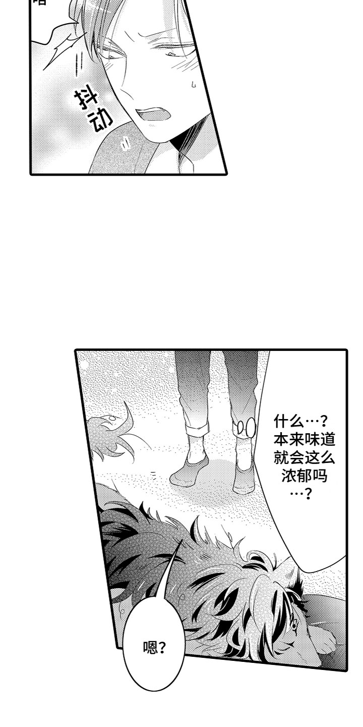 第16章：给他洗澡10