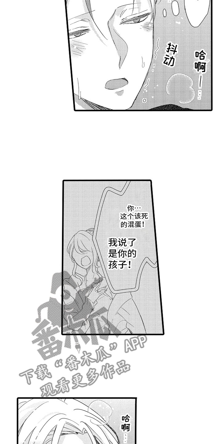第7章：他们的相遇8
