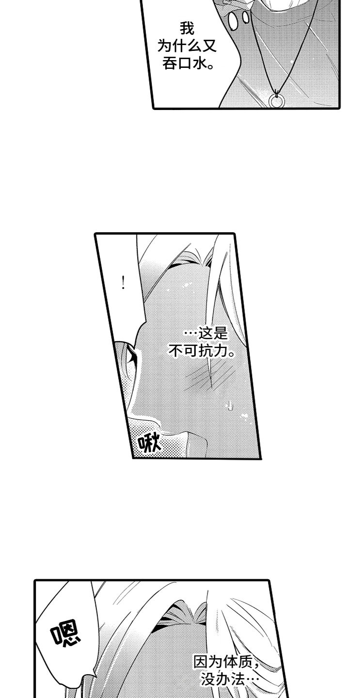 第18章：是机会吗？10