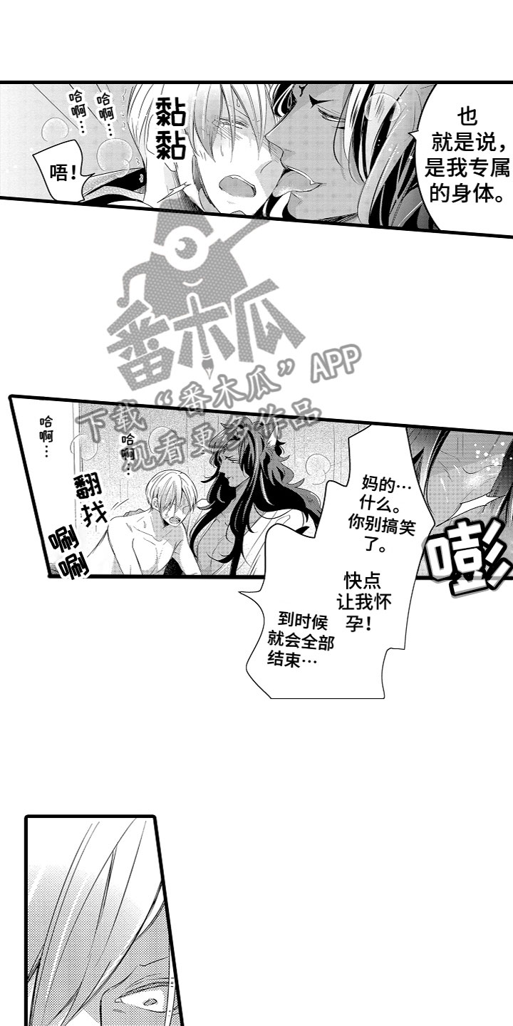 第13章：慢慢适应11