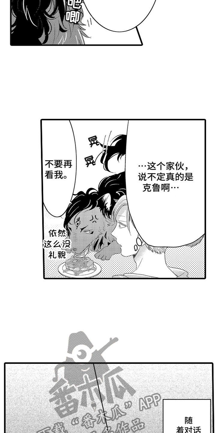第9章：投喂食物12