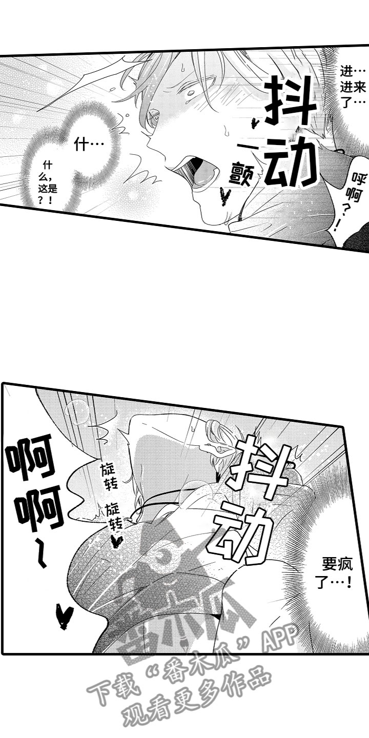 第6章：身体改造8