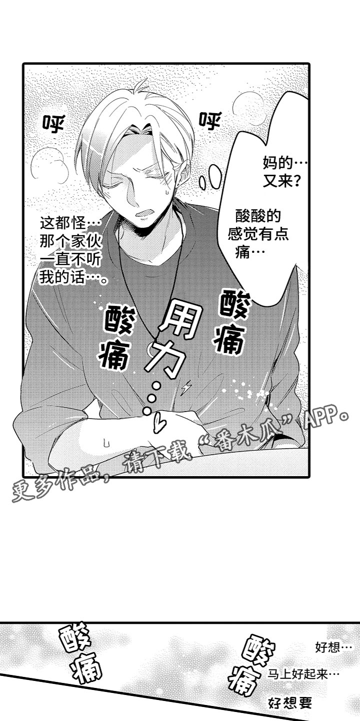 第18章：是机会吗？0