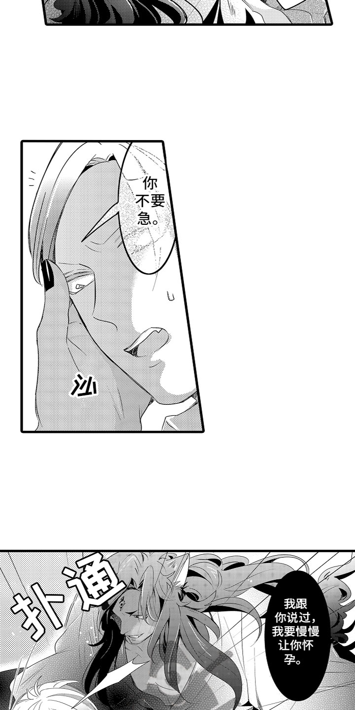 第17章：受到影响12