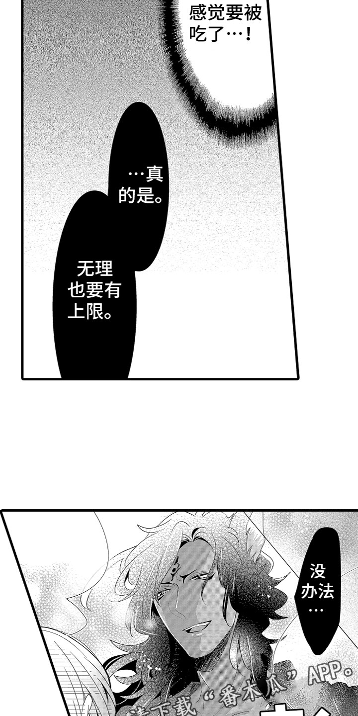 第4章：什么情况？！14