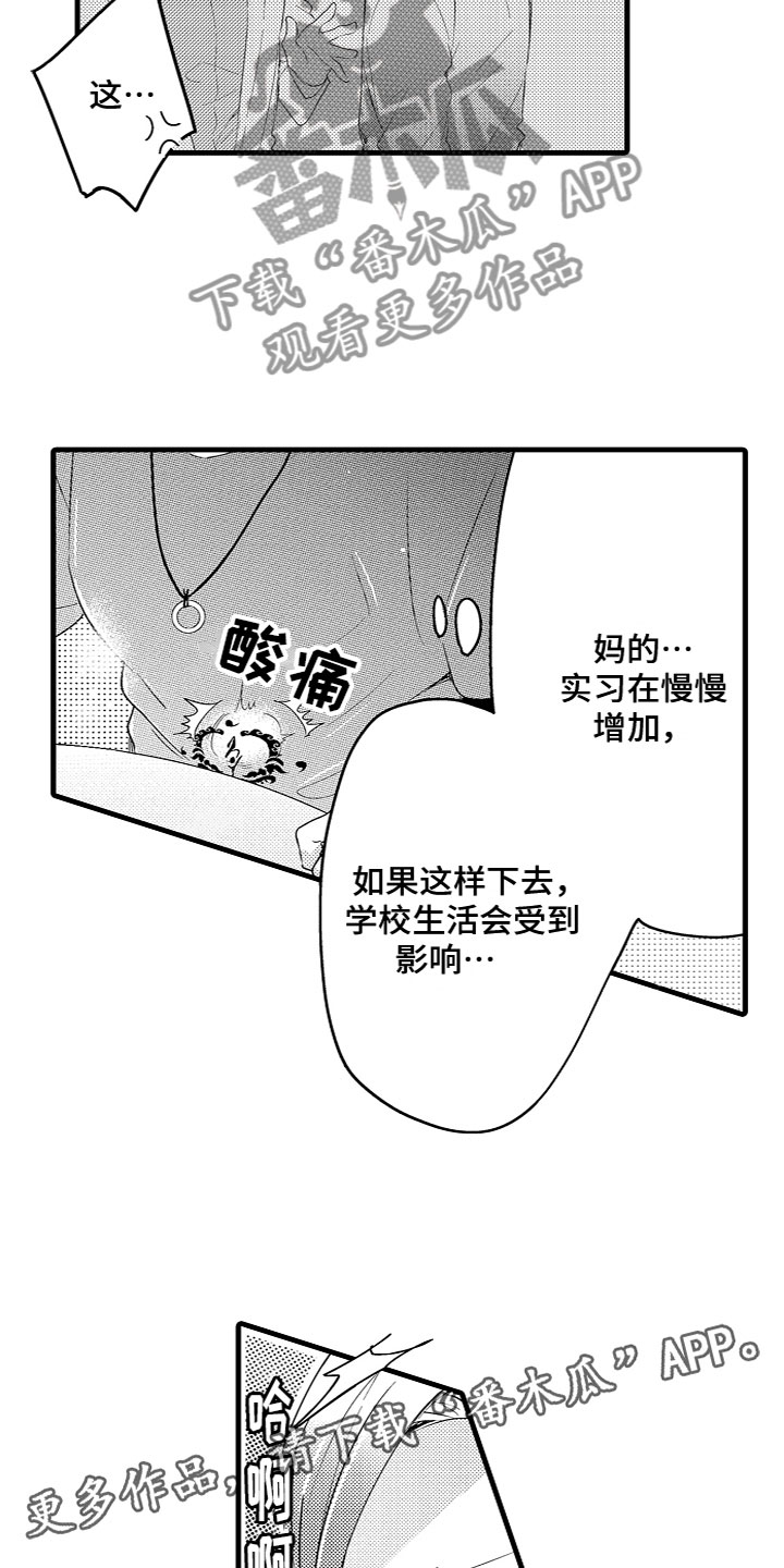 第17章：受到影响17