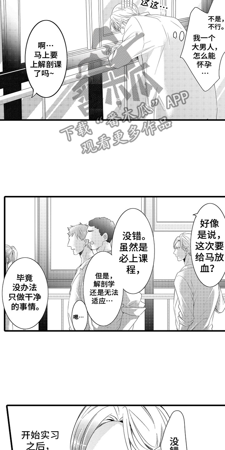 第11章：下定决心6