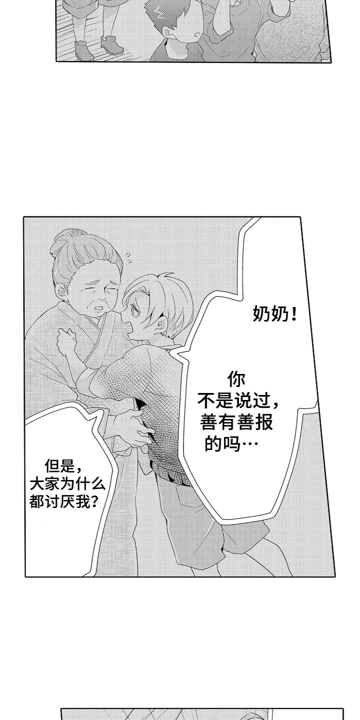 第2章：特殊的能力17
