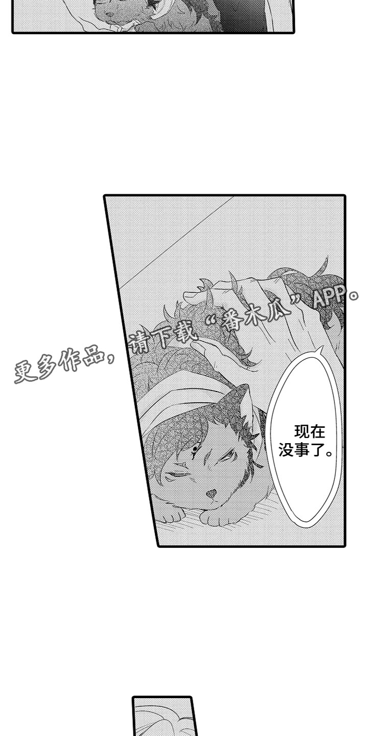 第7章：他们的相遇14