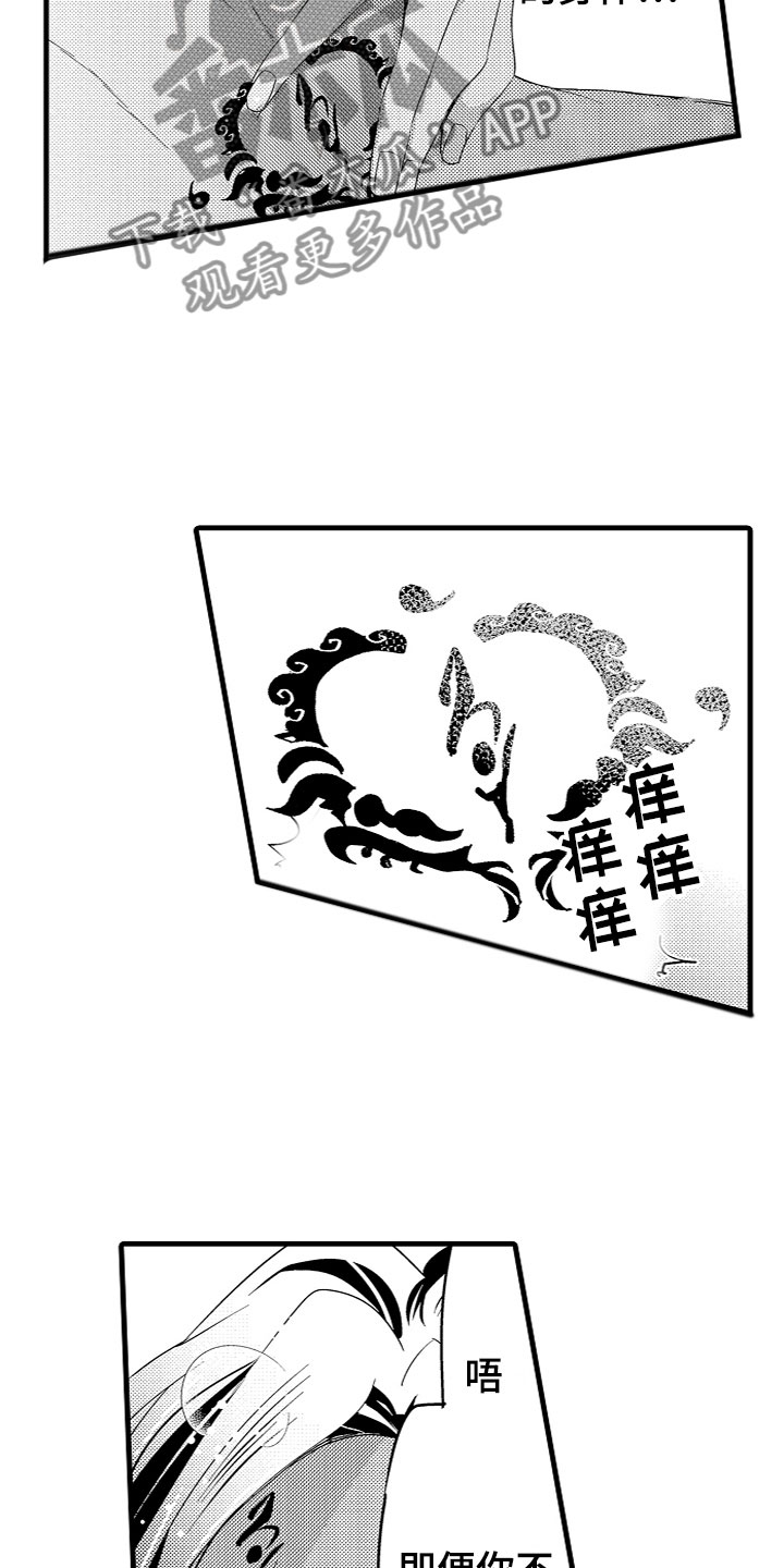 第14章：专属身体15