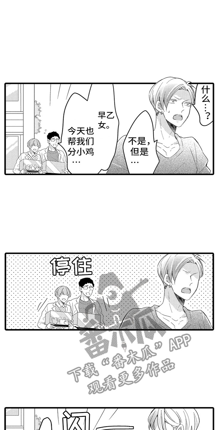 第15章：怪我？15