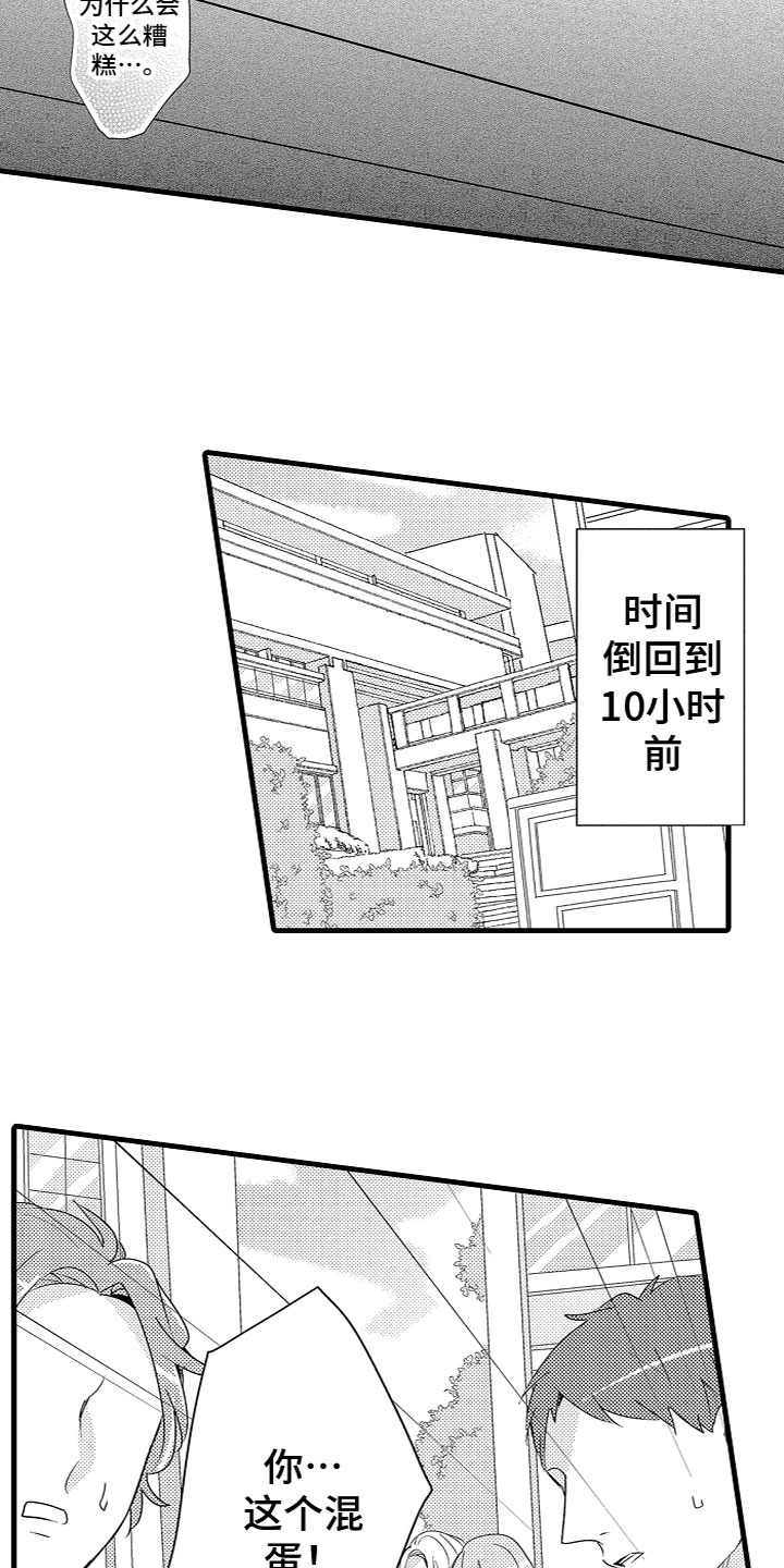 第1章：因果5