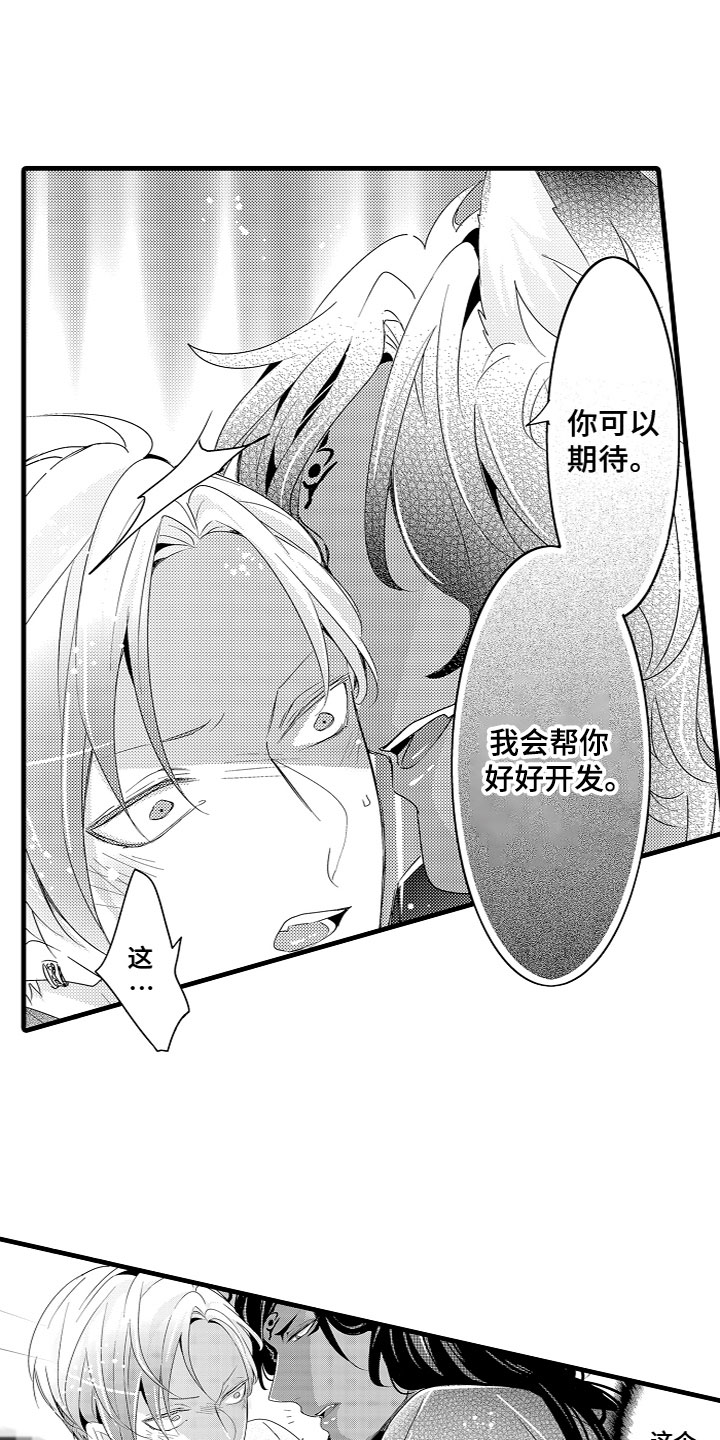 第6章：身体改造11