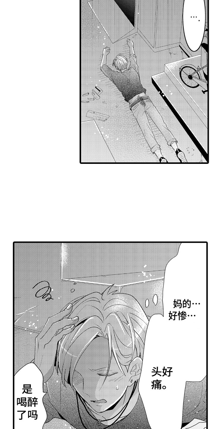 第3章：我的宝贝7