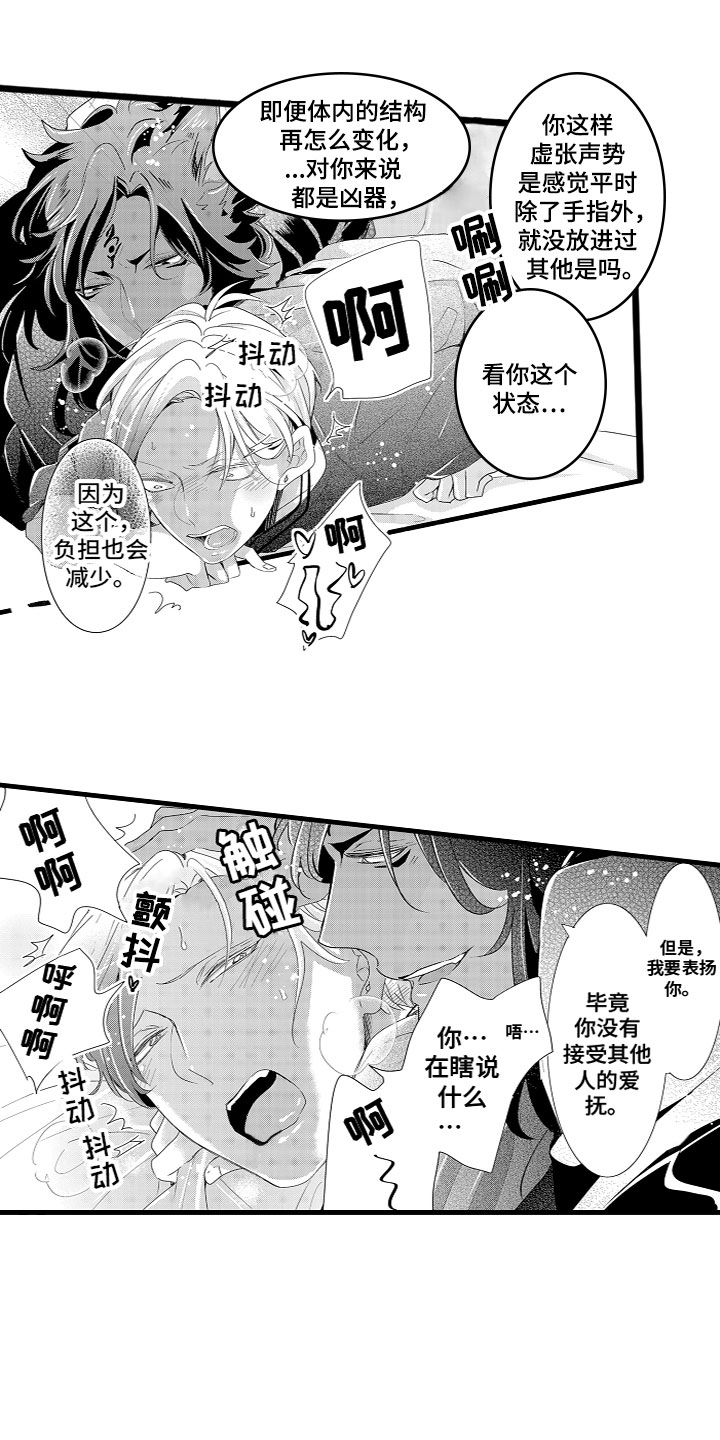 第6章：身体改造15