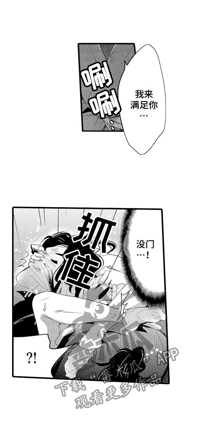 第19章：样子真不错8