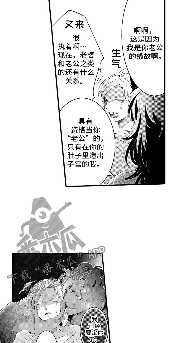 第10章：你会求我的9