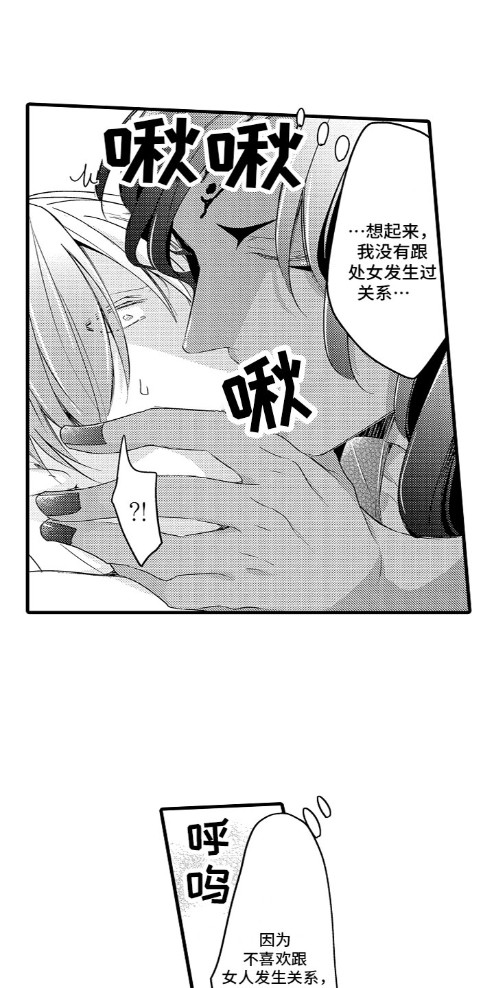 第12章：让我生孩子17