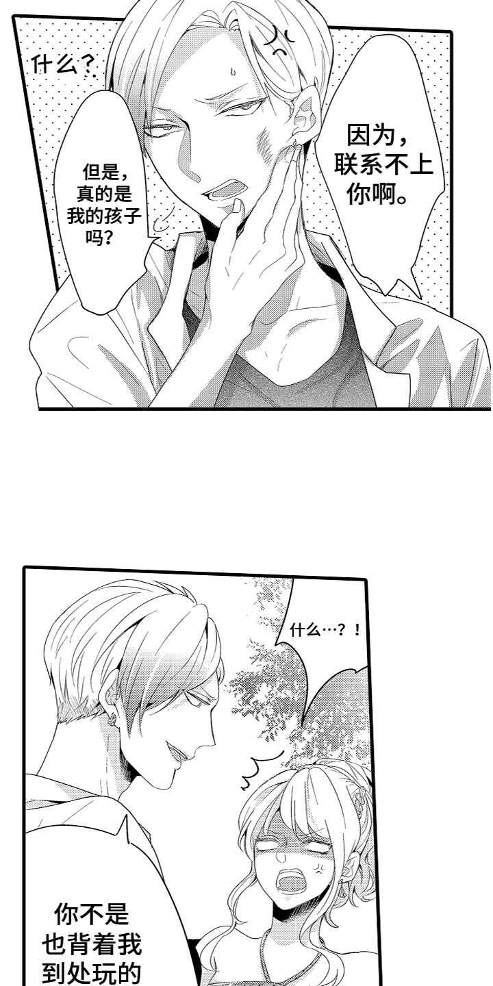 第1章：因果8