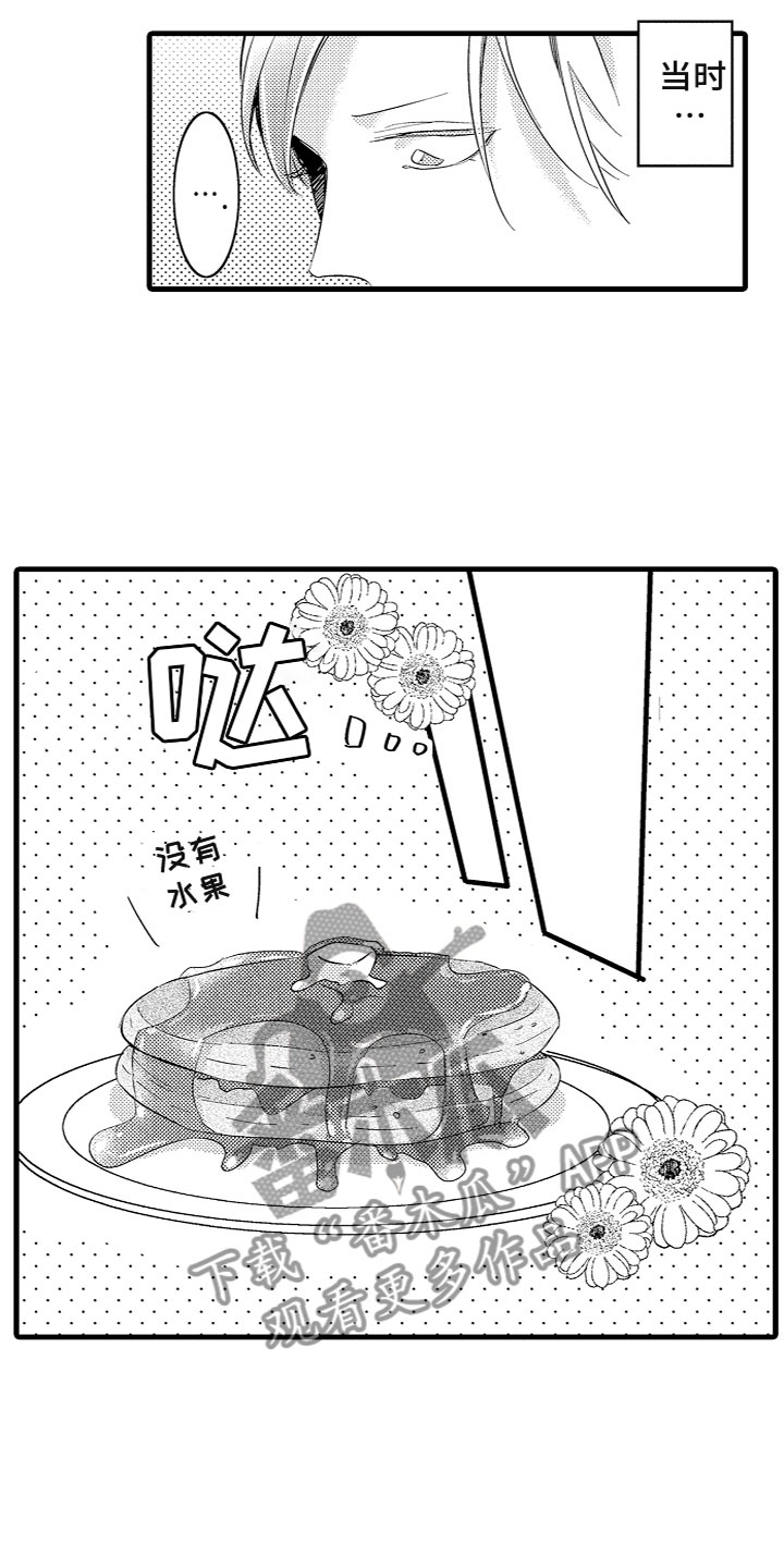 第9章：投喂食物10