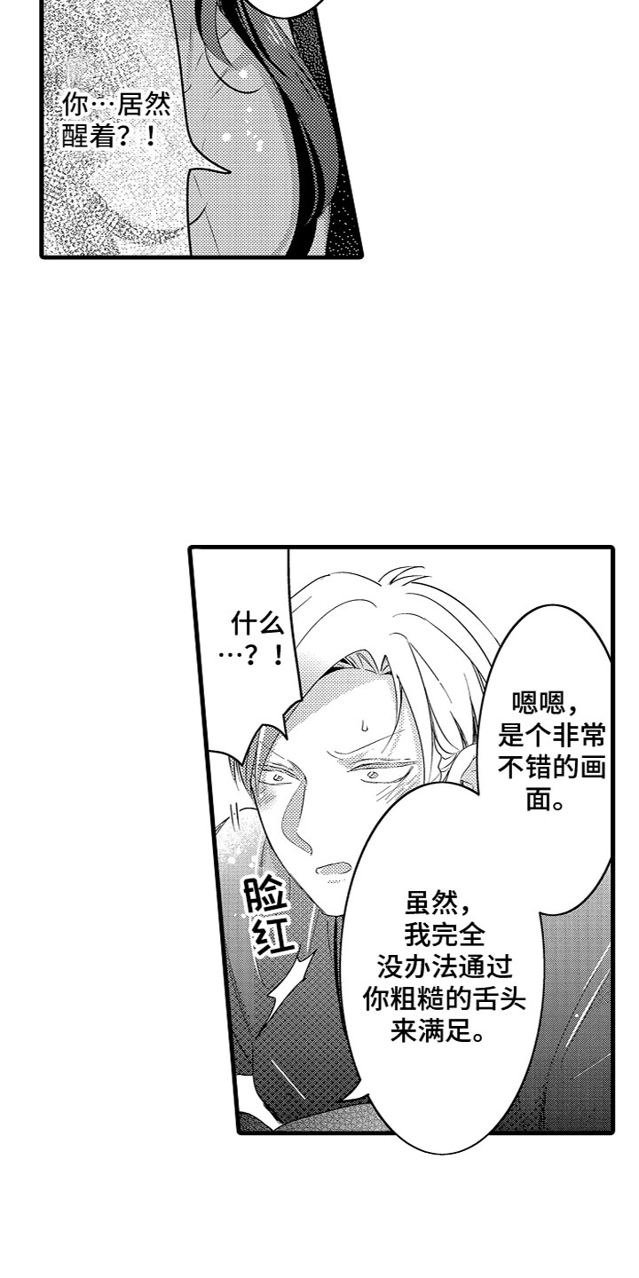 第18章：是机会吗？15