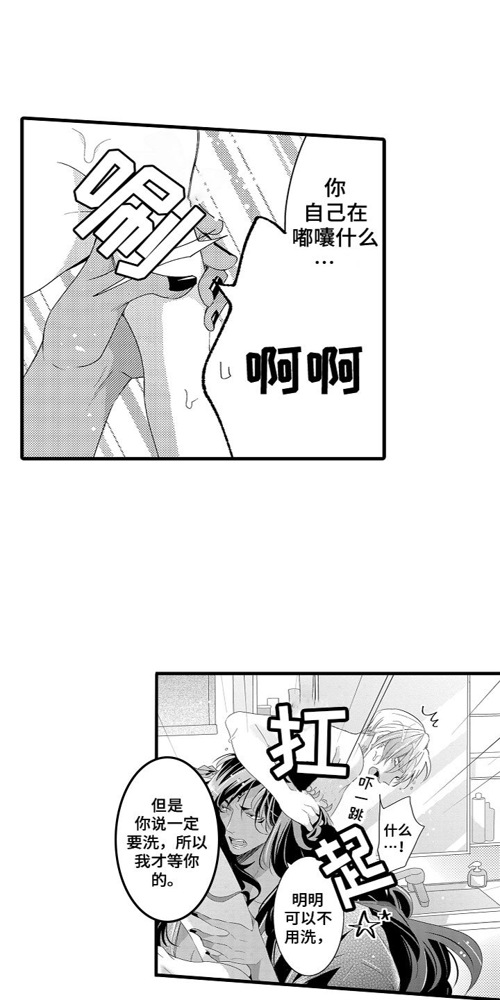 第12章：让我生孩子11