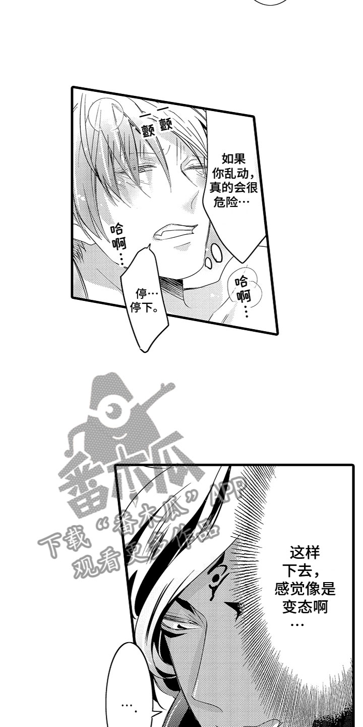 第13章：慢慢适应7