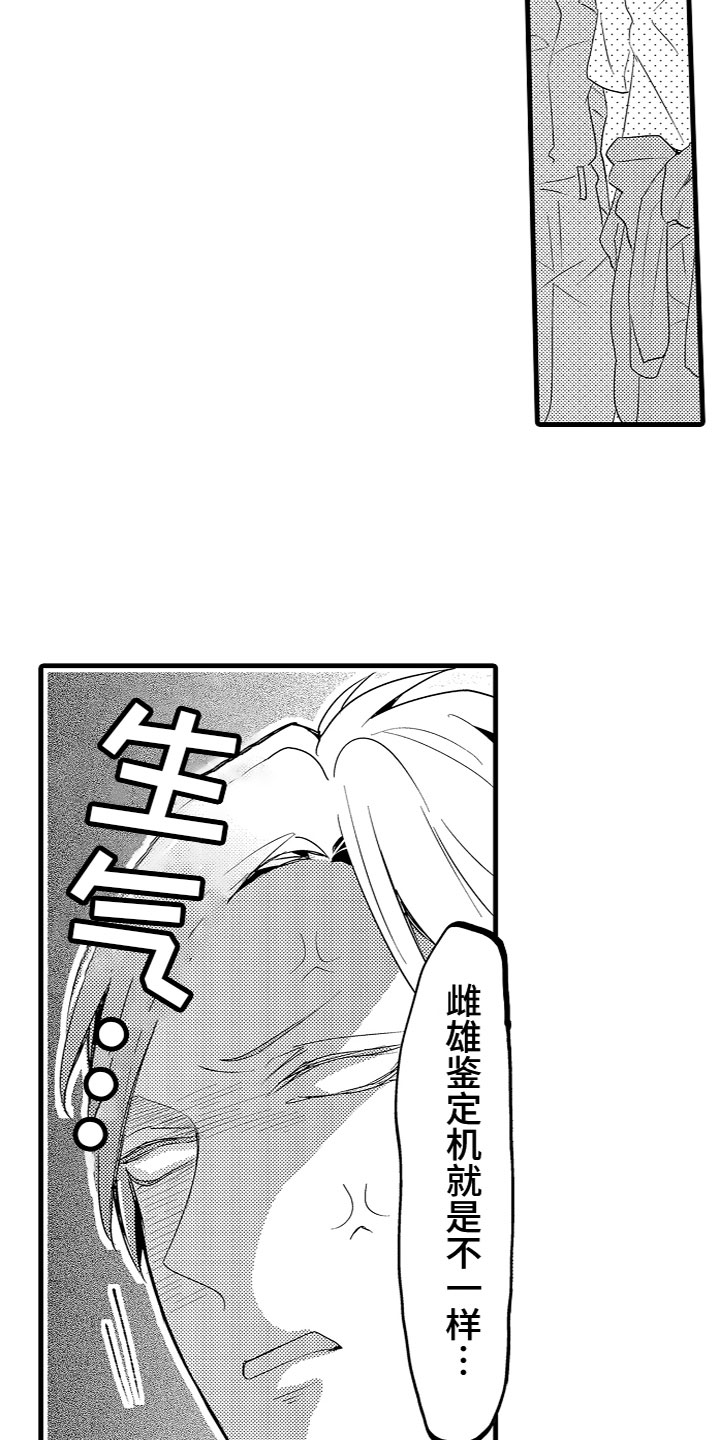 第2章：特殊的能力13
