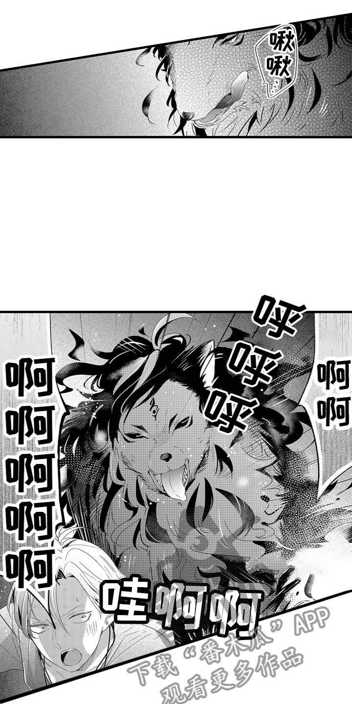 第4章：什么情况？！10