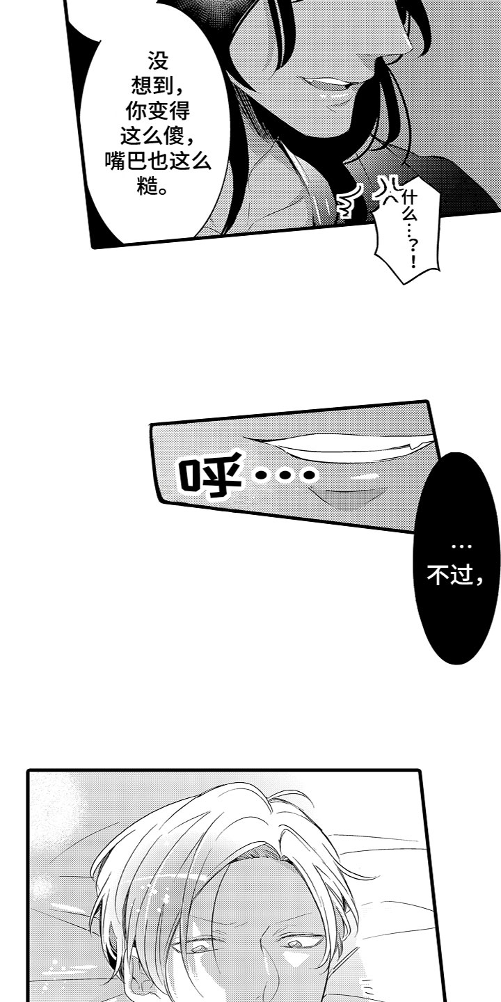 第5章：黑富山的传说12