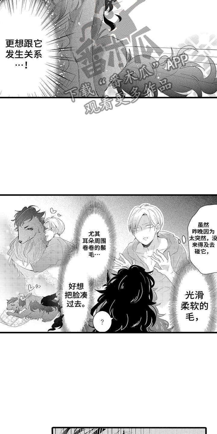 第9章：投喂食物15