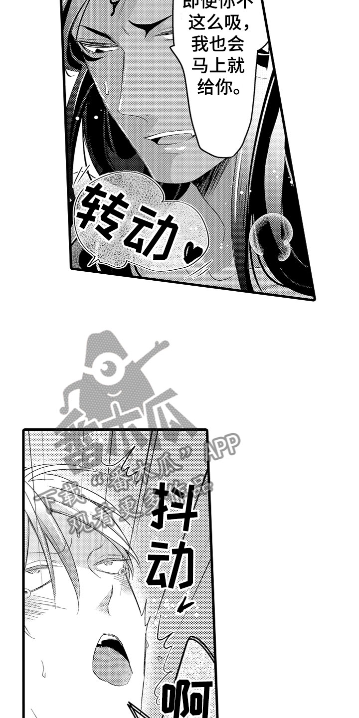 第14章：专属身体16