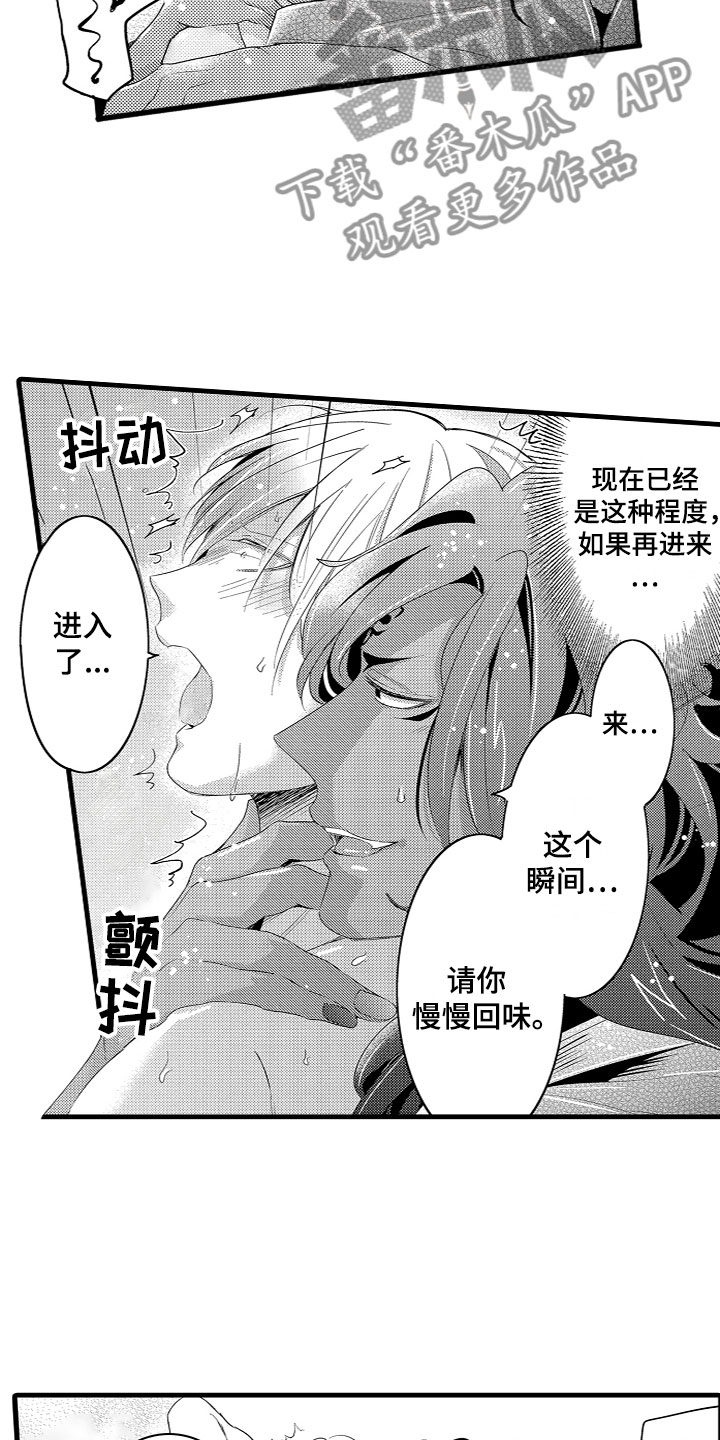 第14章：专属身体8