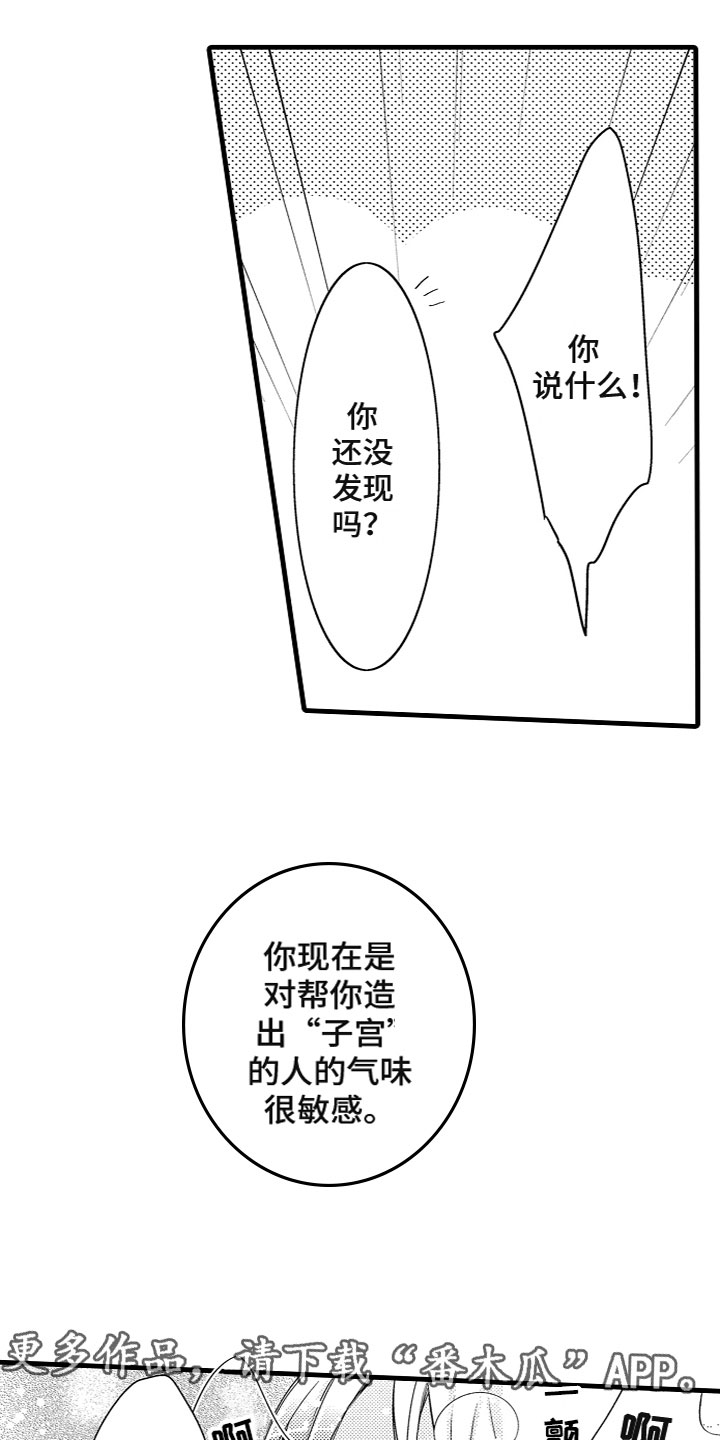 第8章：我的老婆14