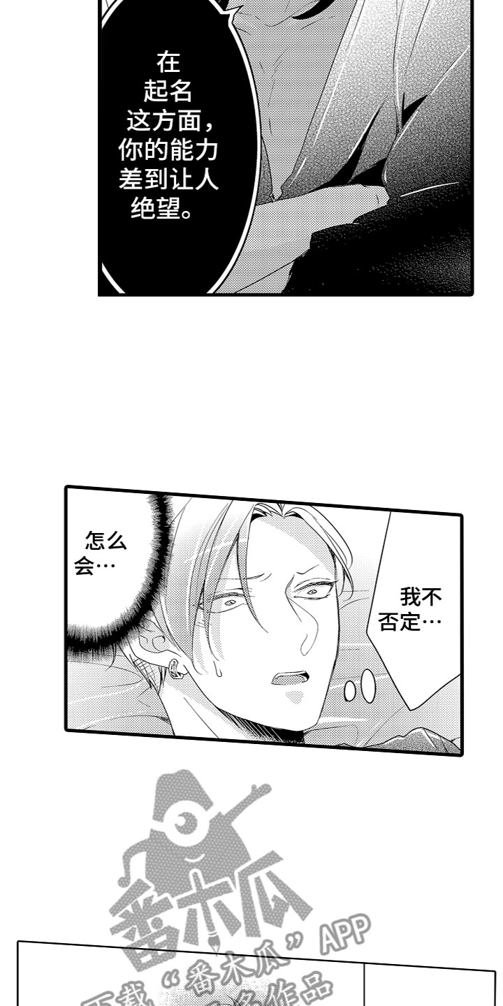 第5章：黑富山的传说10