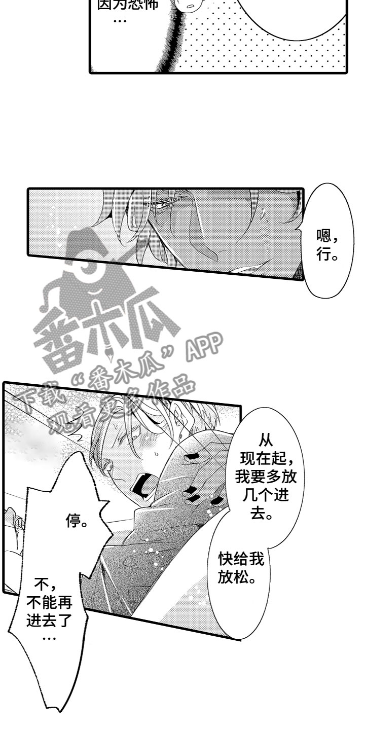 第6章：身体改造14