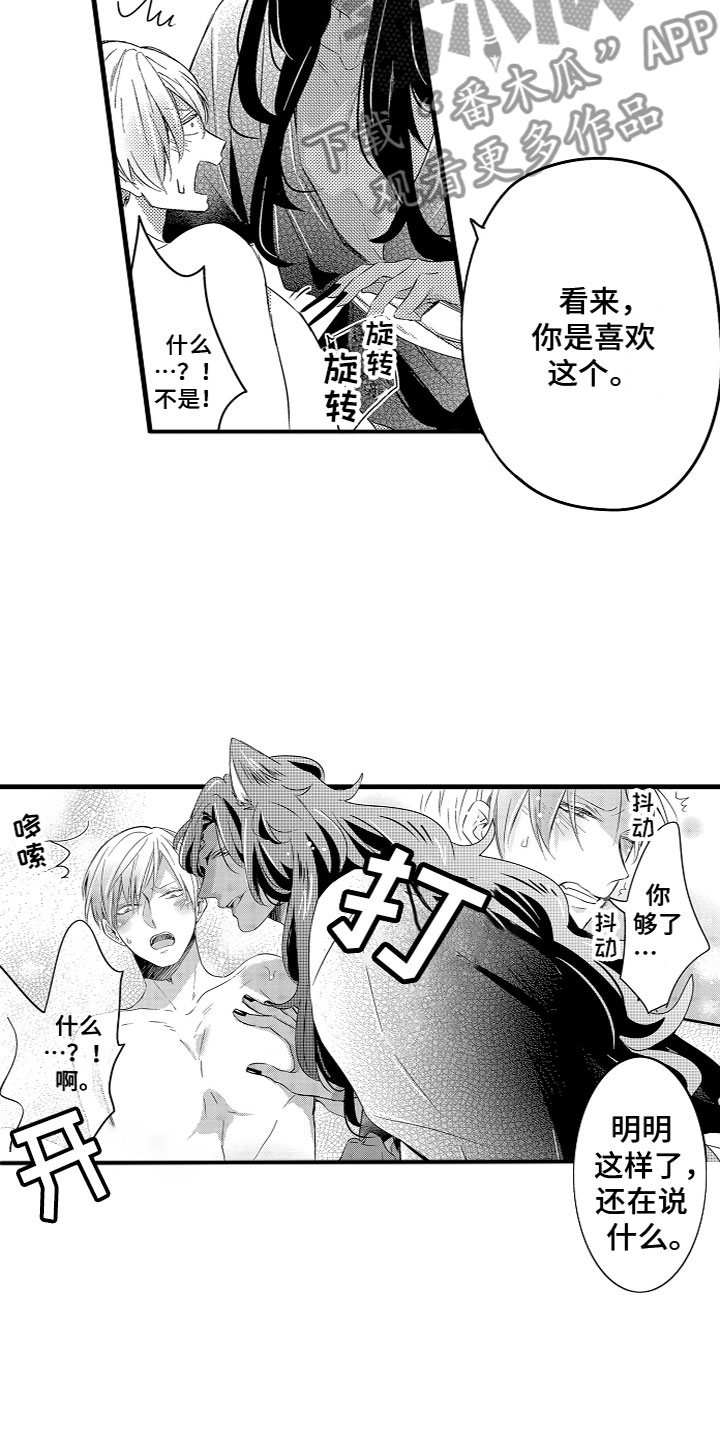 第13章：慢慢适应4