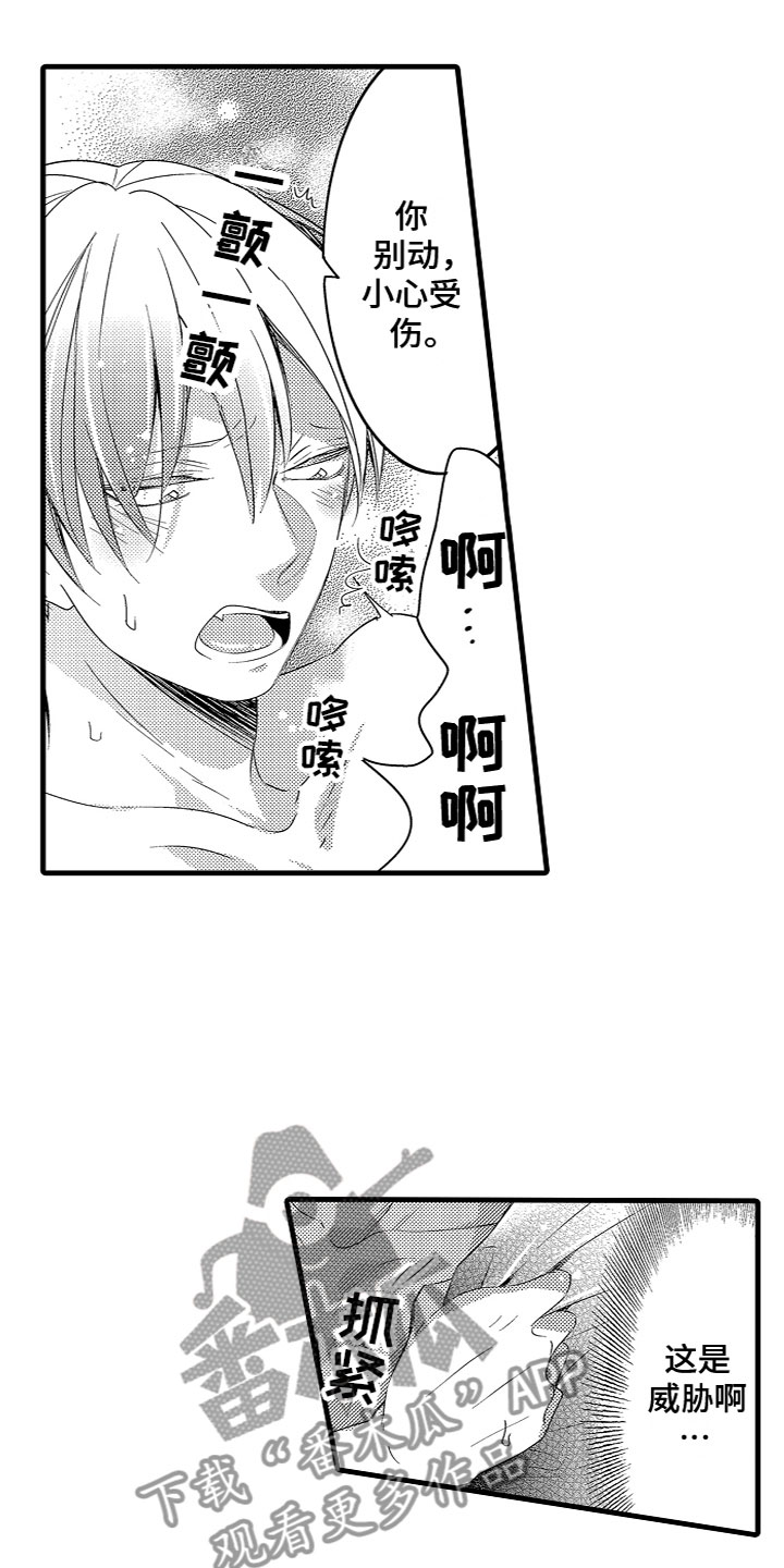 第13章：慢慢适应5