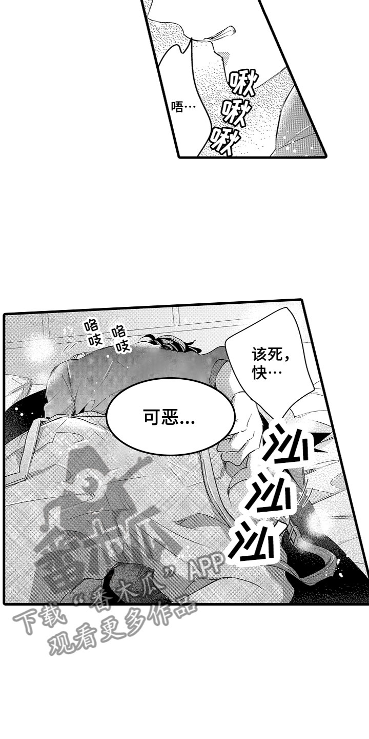 第18章：是机会吗？12