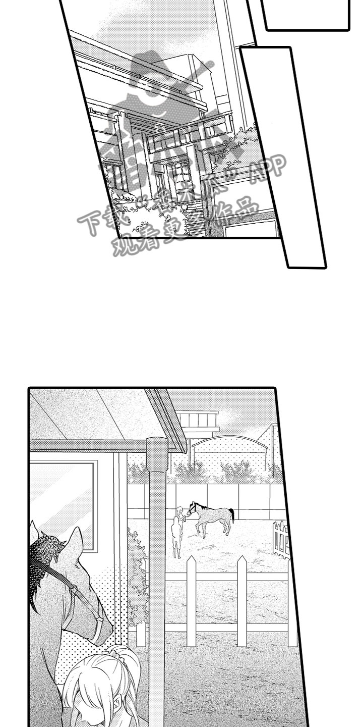 第15章：怪我？5