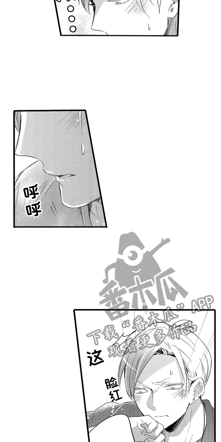 第18章：是机会吗？9