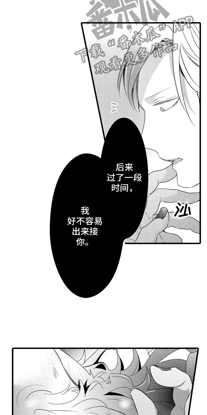 第17章：受到影响7