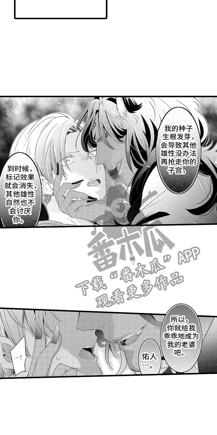 第10章：你会求我的14
