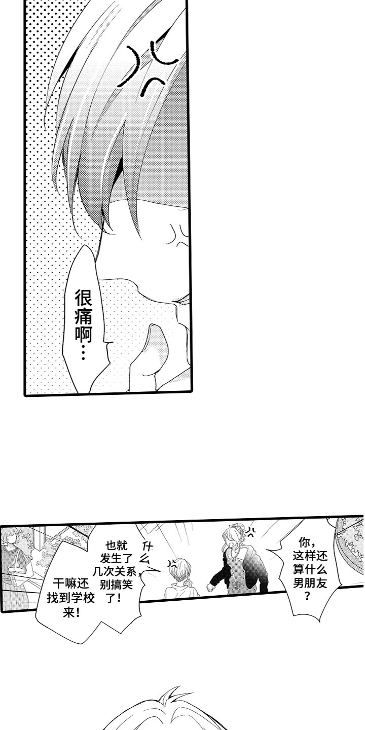 第1章：因果7
